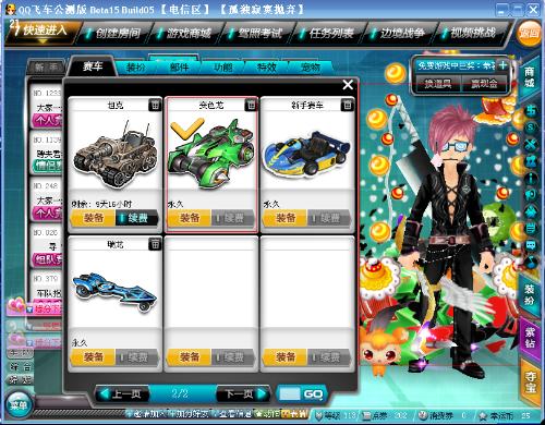 节奏可适度 节奏可适度