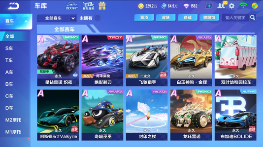 转换进攻